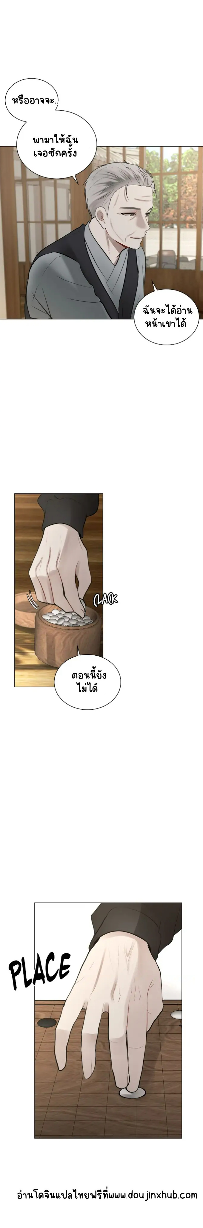 คือคุณเพียงคนเดียว 10-20